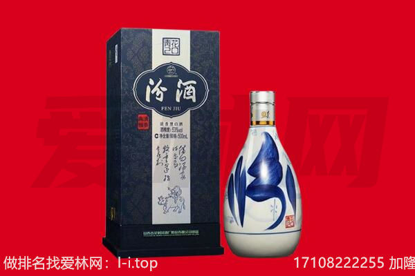 马鞍山市回收汾酒.jpg