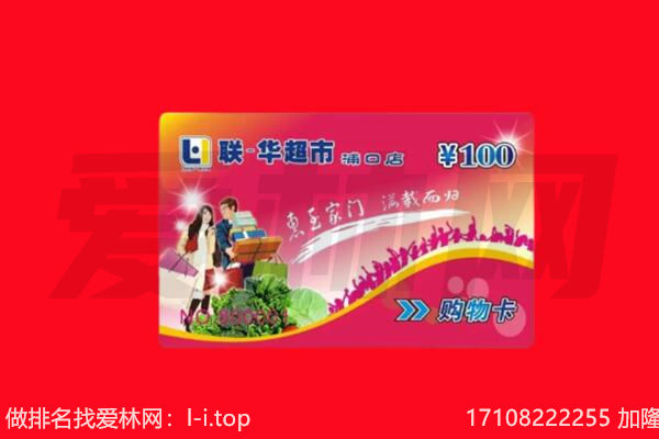 马鞍山市回收购物卡