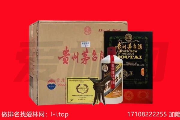 马鞍山市回收陈年茅台酒